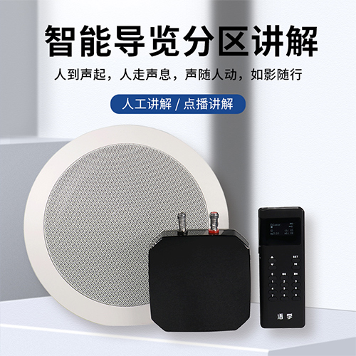 多通道無線廣播系統(tǒng)MC100